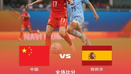开云体育官网-【U17女足世界杯】黄嘉欣破门越位 中国0比1遭淘汰